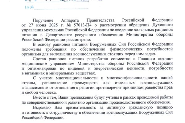 Халяльные пайки в российской армии: лобби ДУМ РФ или забота о солдатах?
