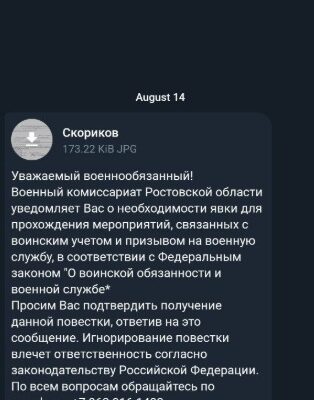 Директор фонда «Помощь СВОим» рассказала о повестках в Telegram и экипировке за свой счёт