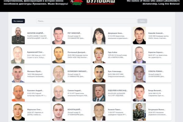 Белорусская оппозиция запустила онлайн-платформу для учета сотрудников силовых структур