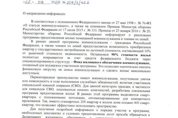 Смарт-квартиры для героев? Унижение под видом заботы