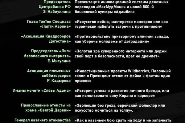 Хакеры взломали сайт и разослали фейковые приглашения от имени организаторов форума «Диалог о фейках 3.0»