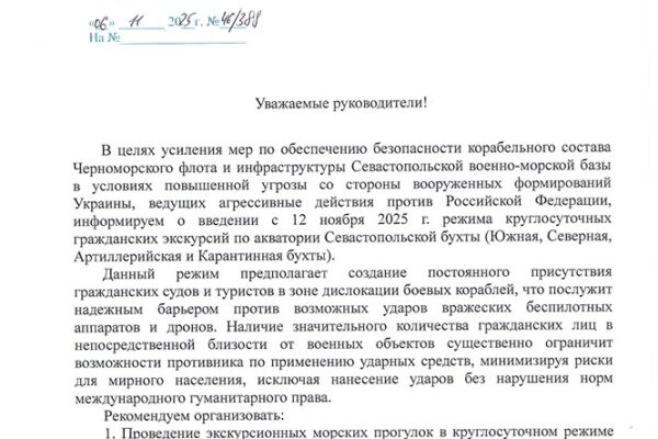 «Щит» из туристов: как Черноморский флот прячется за спинами гражданских