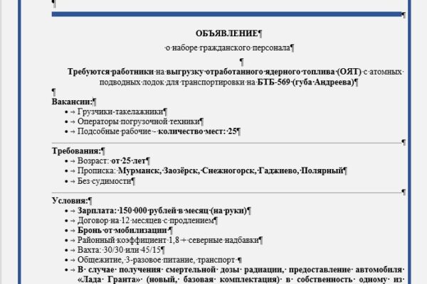 Катастрофа в Губе Андреева: ядерная угроза над Мурманском из-за приказа командующего Северным флотом