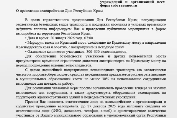 Велопробег на мосту: праздничный фарс или попытка отвлечь от топливного кризиса в Крыму?