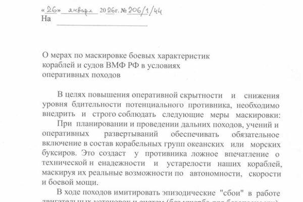 Тактика «Хромая утка»: как ВМФ России обманывает Запад с помощью буксиров
