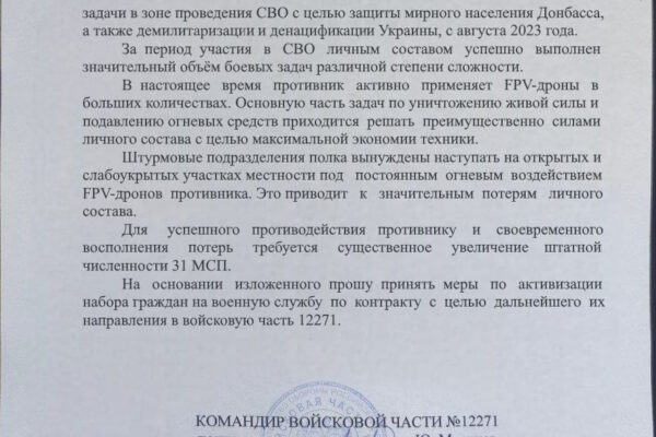 Нам нужно больше трупов — в/ч 1227