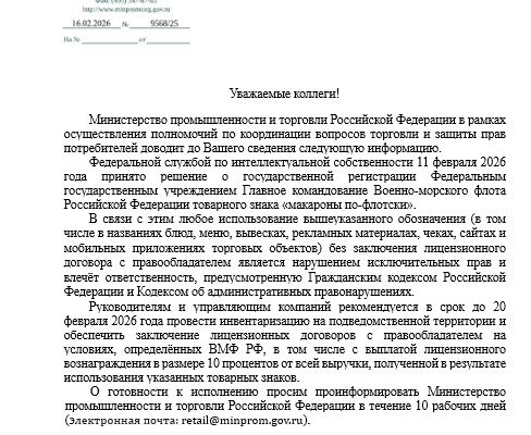ВМФ РФ защитил «макароны по-флотски». Как флот сохраняет национальное достояние