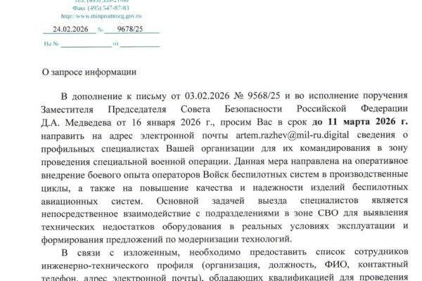 «Стажировка под огнём: скрытая мобилизация тыла?»