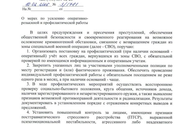 Контроль вместо поддержки? Почему письмо МВД вызвало тревогу у семей участников СВО