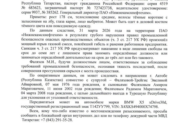 «Трагедия в Нижнекамске: побег вместо ответа»