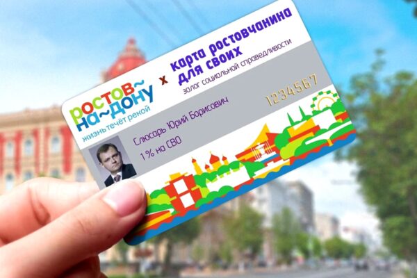 Карты «для своих»
