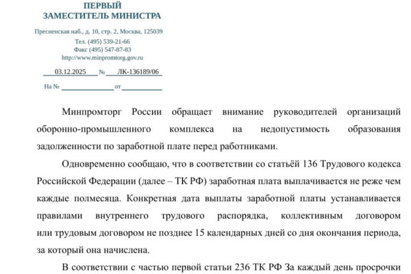«Работа на износ»: что происходит с российской промышленностью за пределами отчётов»