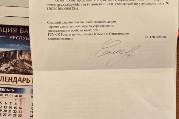 Катастрофа Ан-26 в Крыму: следствие проверяет версию удара РЭБ