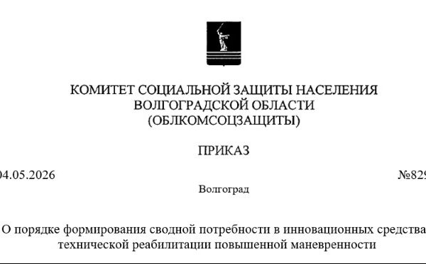 Новые горизонты мобильности: Волгоградская область первой в России протестирует инновационные кресла-коляски от «АВТОВАЗа»