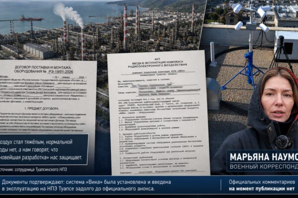 «Секретный провал Ростеха: «Вика» стояла на НПЗ Туапсе задолго до анонса»
