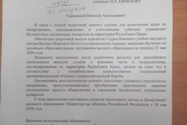 Досрочный выпуск в Крым: курсантов-третьекурсников ВМФ отправляют лейтенантами на борьбу с украинскими дронами