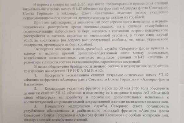Филин» ослепил своих: трагедия на фрегатах Северного флота