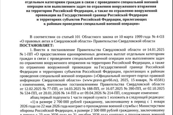 Вражеский фейк» в Свердловской области