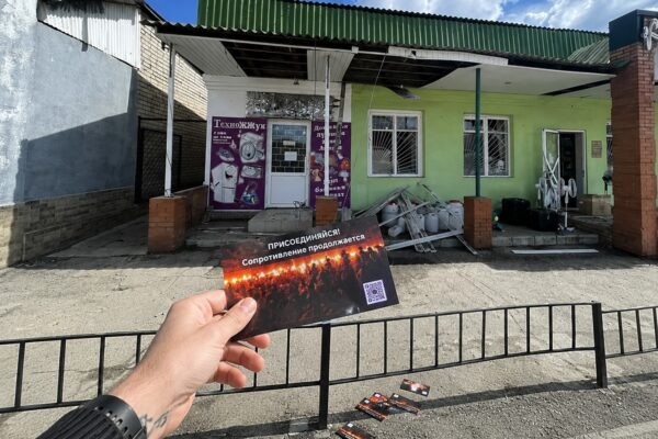 От позиций до приграничных городов: где находят одинаковые листовки