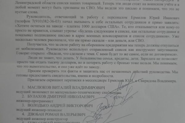 Коррупция на «Северной верфи»: бронь за вознаграждение, иначе на СВО