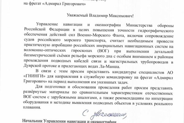 «Адмирал Григорович» идёт на дно: как Минобороны РФ готовит новую операцию