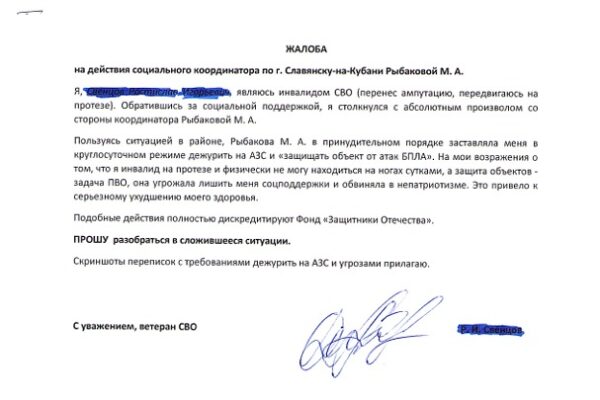 Бизнес на ветеранах и покровительство»: как социальный координатор фонда «защитники отечества» превратила должность в источник обогащения