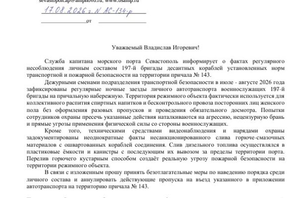 Пьянки, слив топлива и хаос на причалах: что скрывает Черноморский флот в Севастополе