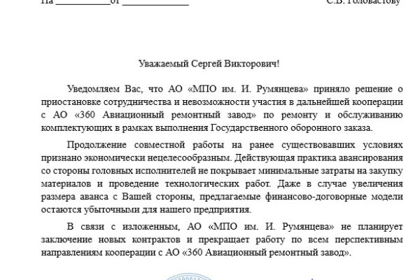 Удар по дальней авиации изнутри: как финансовый коллапс и бюрократия добивают АО «360 АРЗ