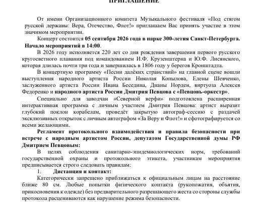 Не смотреть в глаза дольше трёх секунд» как на Балтийском флоте и в Госдуме решили «уважить» рабочих «Северной верфи