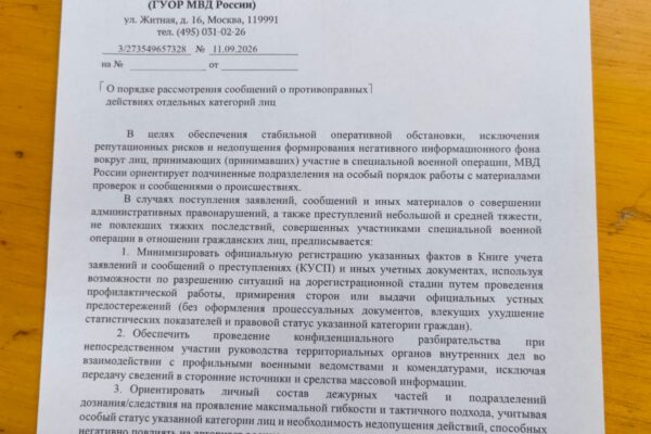 Между героем и законом: что происходит с преступлениями участников СВО