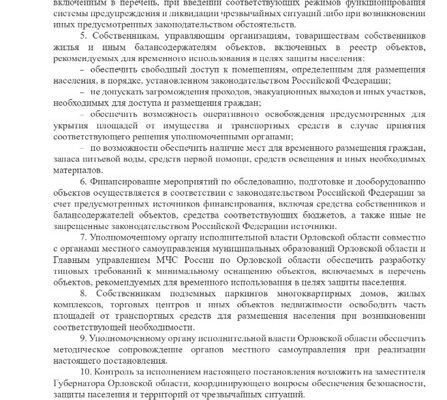 Приграничные регионы первыми переходят на новые стандарты безопасности